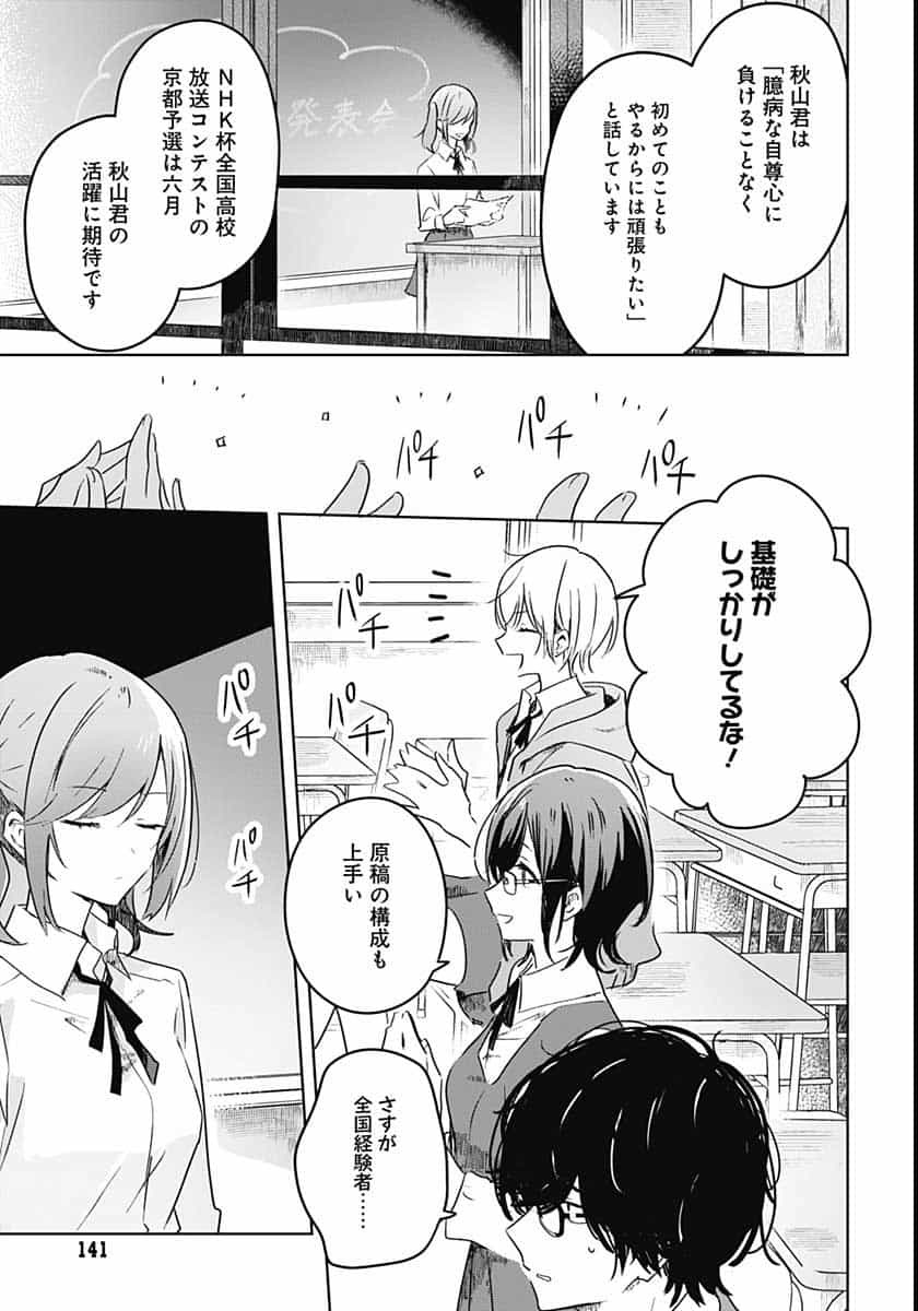 Hana wa Saku, Shura no Gotoku Chapter 2 35ページ