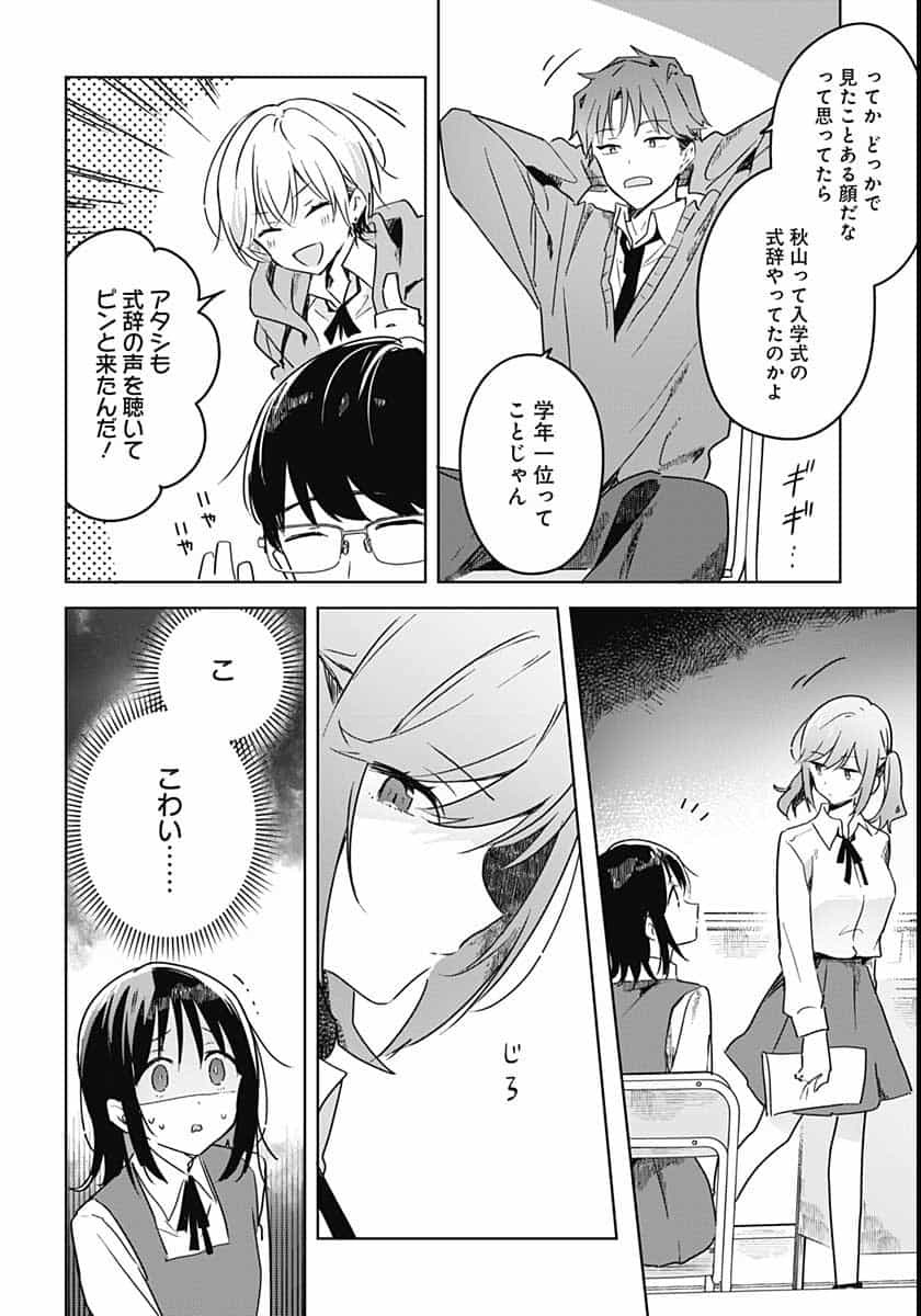 Hana wa Saku, Shura no Gotoku Chapter 2 36ページ