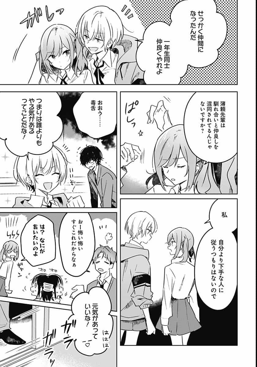 Hana wa Saku, Shura no Gotoku Chapter 2 37ページ