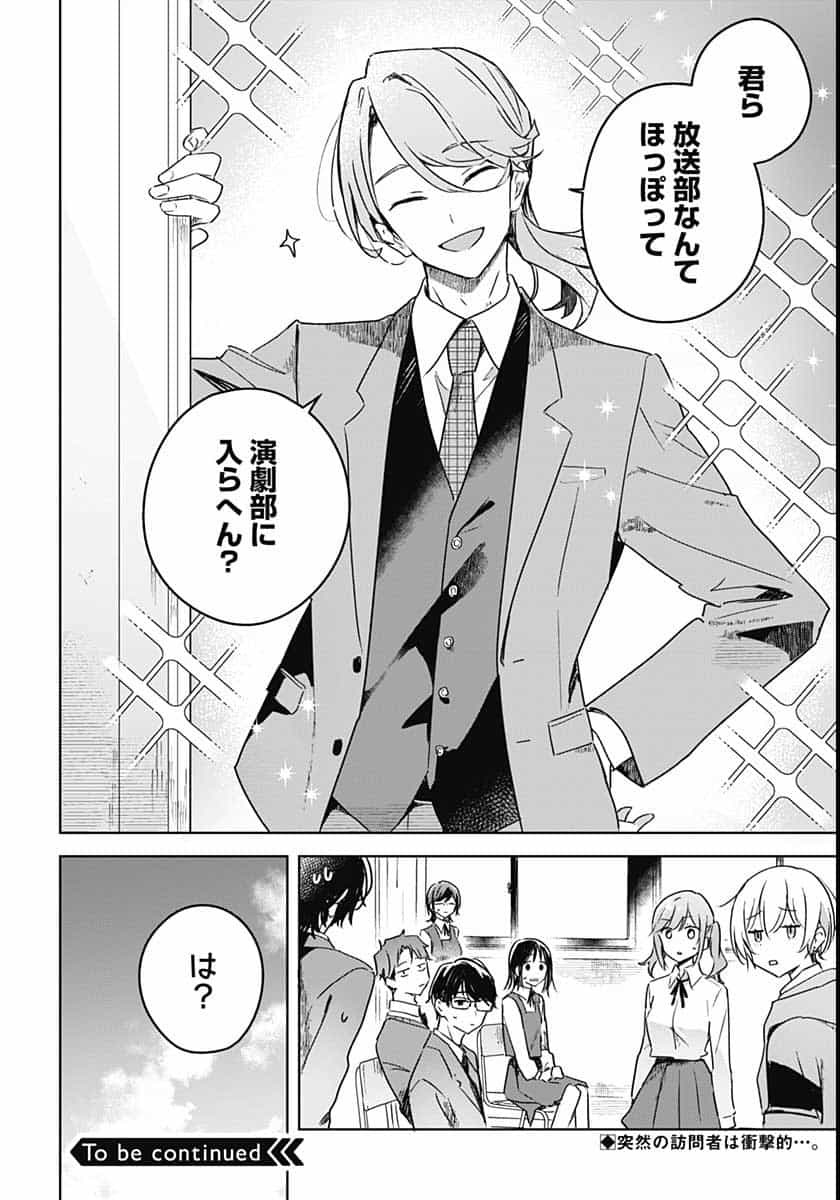 Hana wa Saku, Shura no Gotoku Chapter 2 38ページ