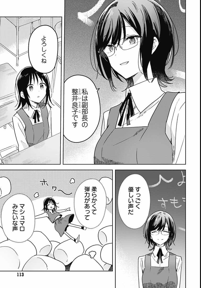 Hana wa Saku, Shura no Gotoku Chapter 2 7ページ