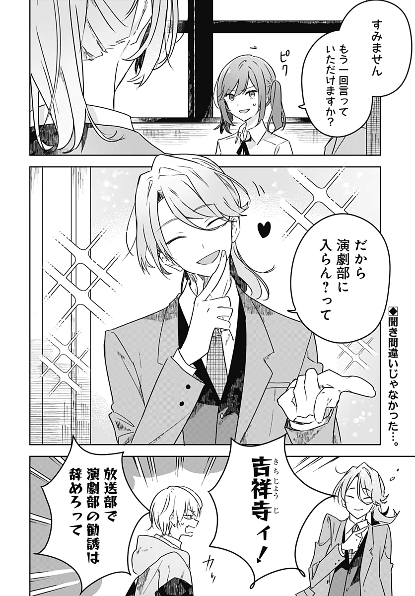 Hana wa Saku, Shura no Gotoku Chapter 3 2ページ