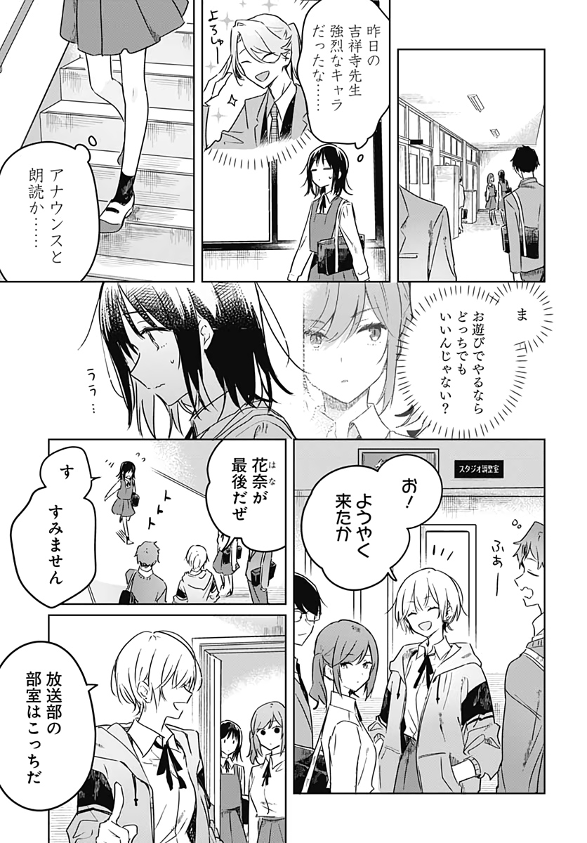 Hana wa Saku, Shura no Gotoku Chapter 3 11ページ