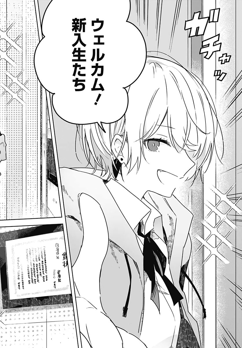 Hana wa Saku, Shura no Gotoku Chapter 3 12ページ