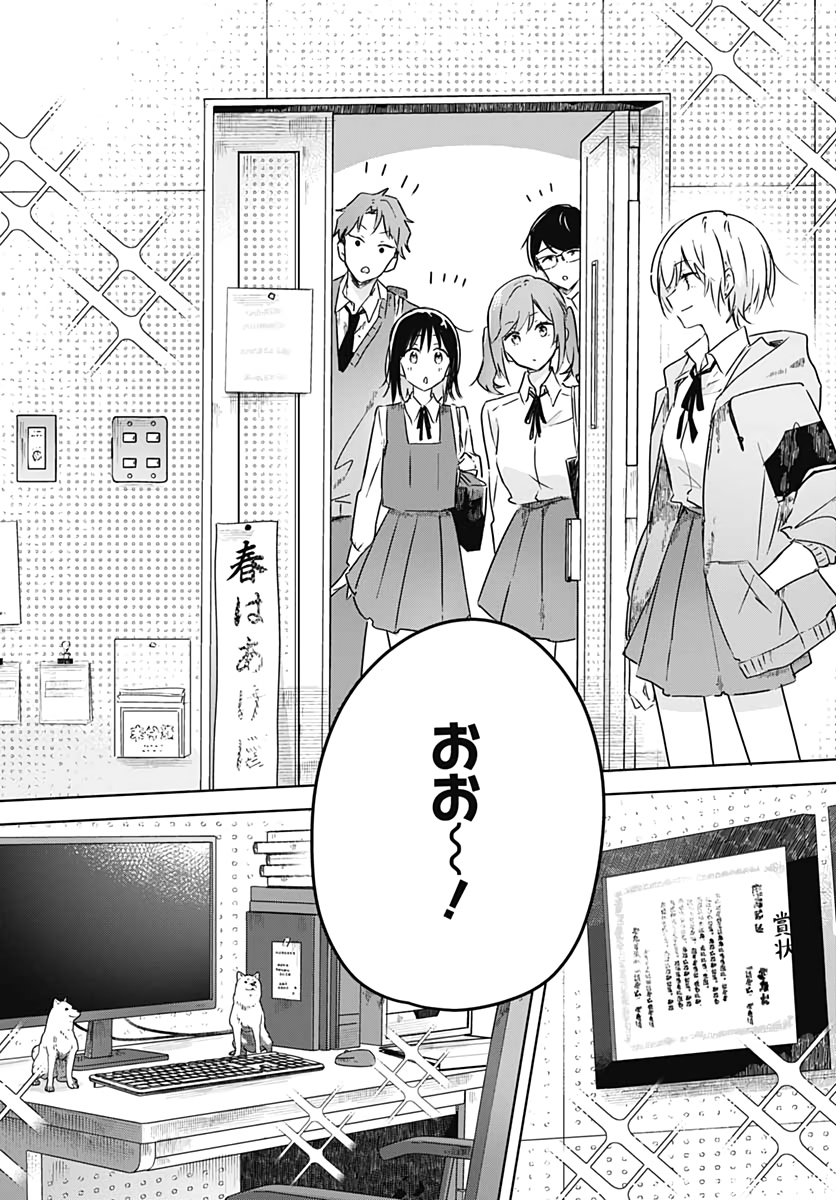 Hana wa Saku, Shura no Gotoku Chapter 3 13ページ