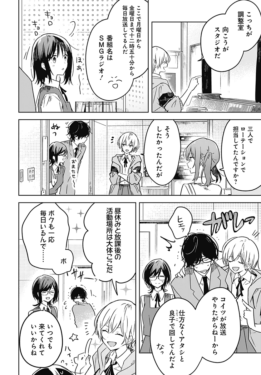 Hana wa Saku, Shura no Gotoku Chapter 3 14ページ