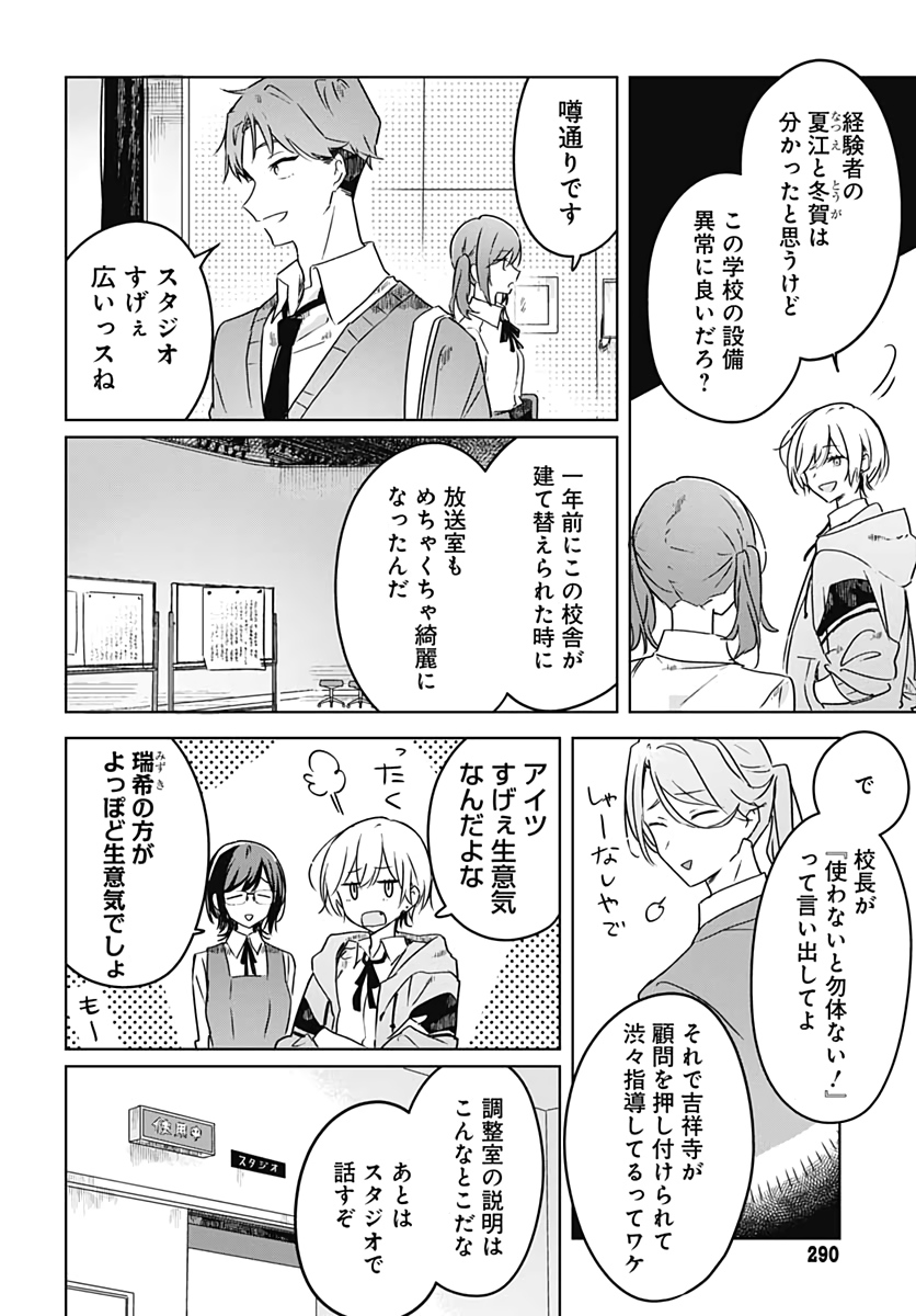Hana wa Saku, Shura no Gotoku Chapter 3 16ページ