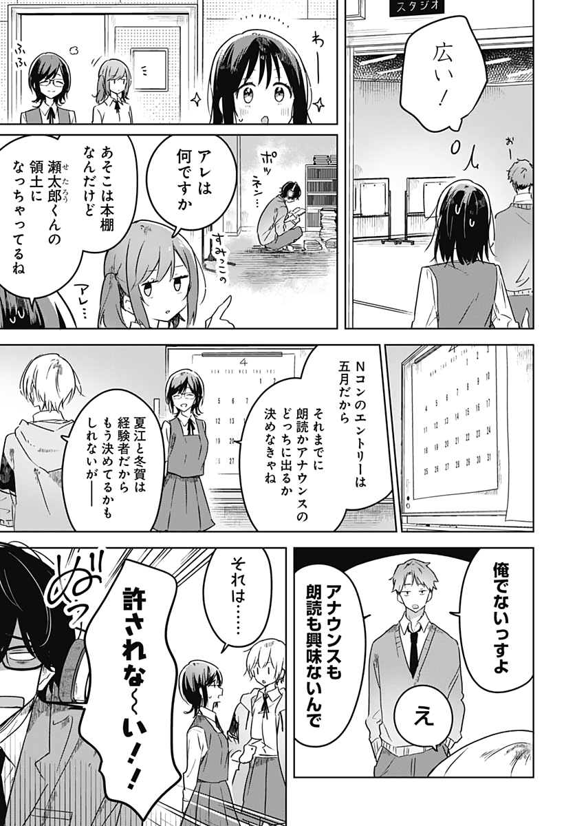 Hana wa Saku, Shura no Gotoku Chapter 3 17ページ