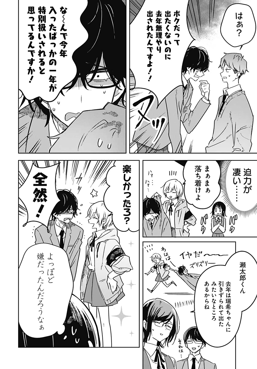 Hana wa Saku, Shura no Gotoku Chapter 3 18ページ