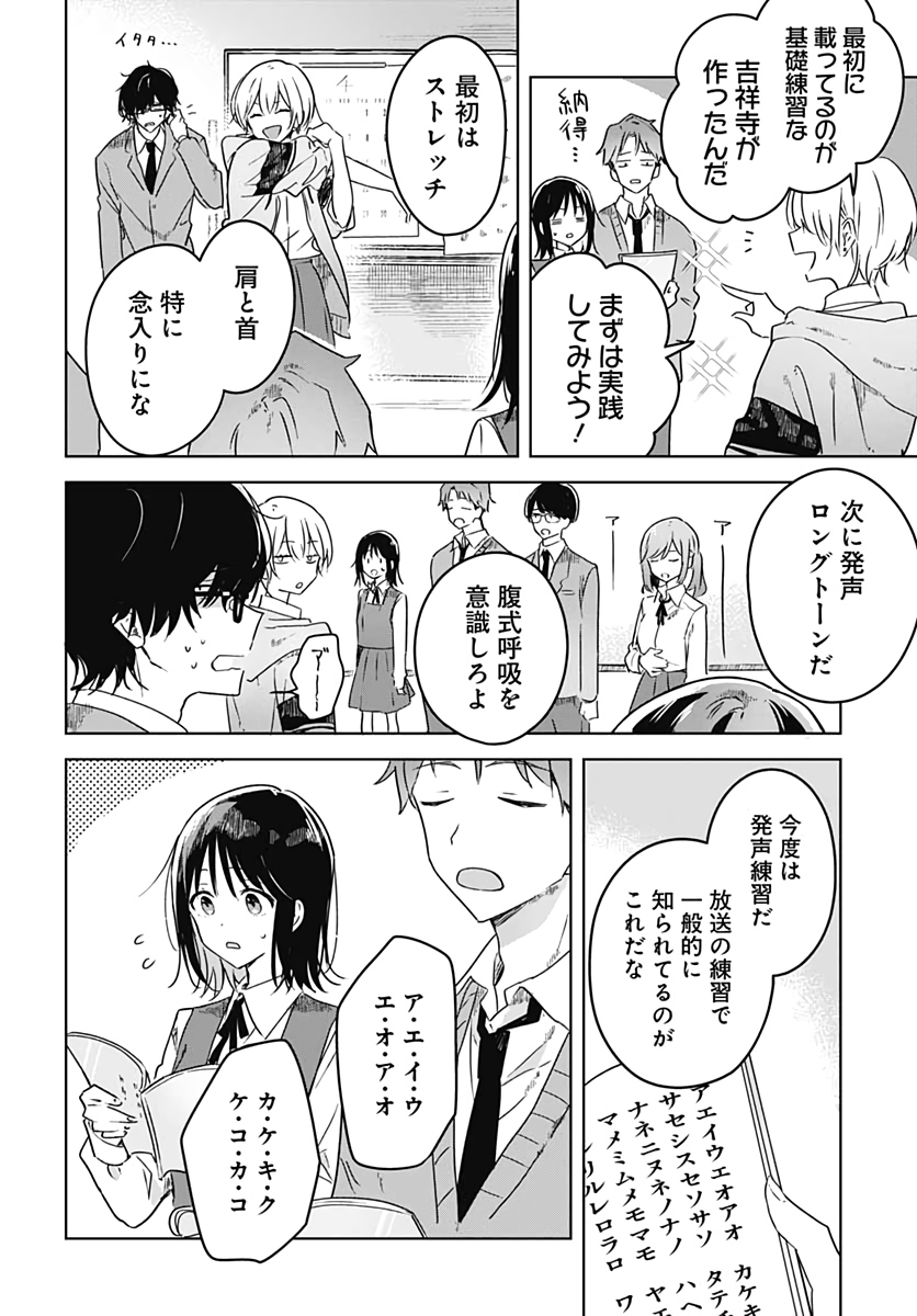 Hana wa Saku, Shura no Gotoku Chapter 3 20ページ
