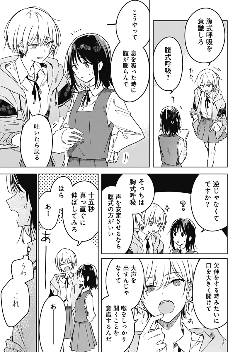 Hana wa Saku, Shura no Gotoku Chapter 3 21ページ