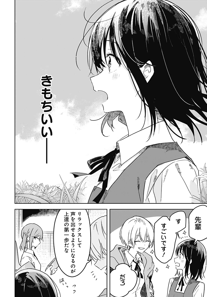 Hana wa Saku, Shura no Gotoku Chapter 3 22ページ