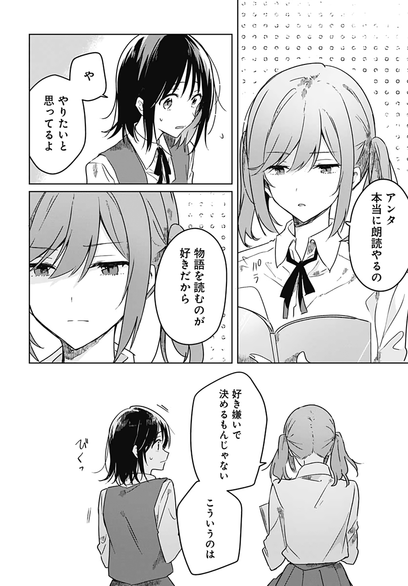 Hana wa Saku, Shura no Gotoku Chapter 3 26ページ