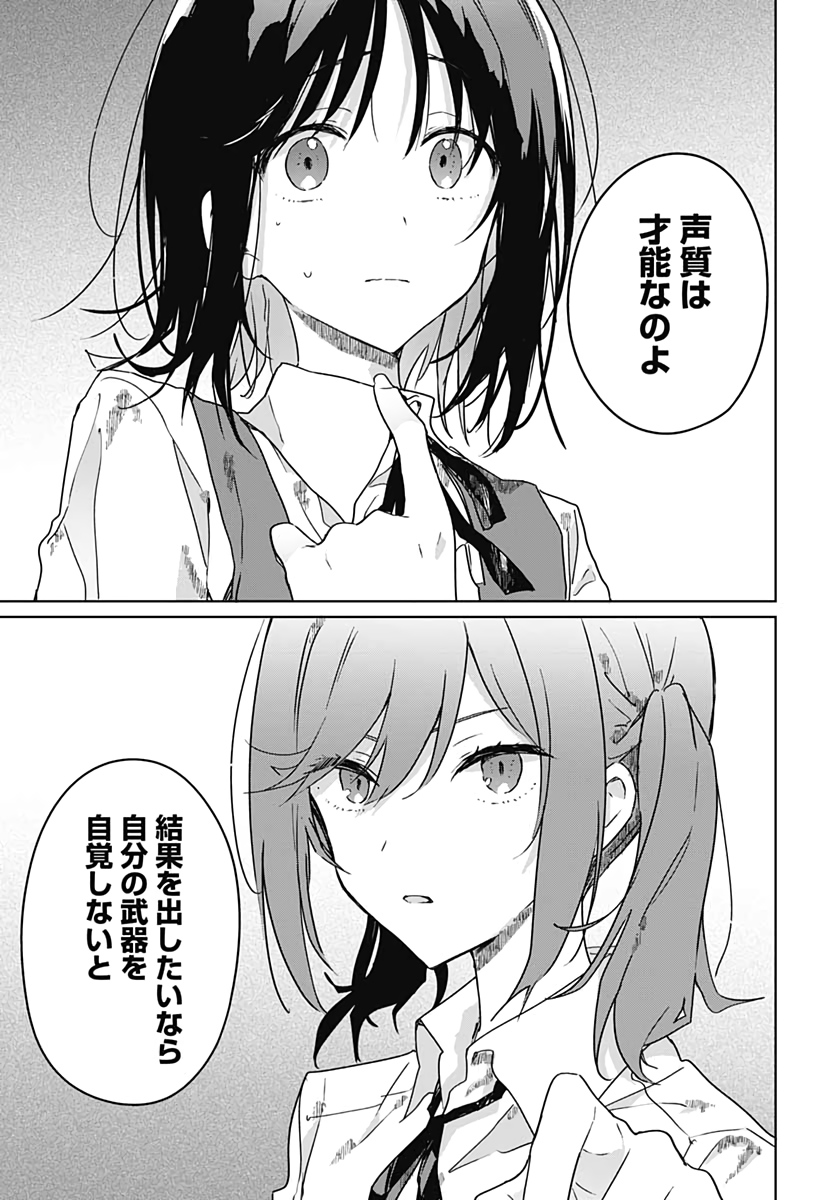 Hana wa Saku, Shura no Gotoku Chapter 3 27ページ