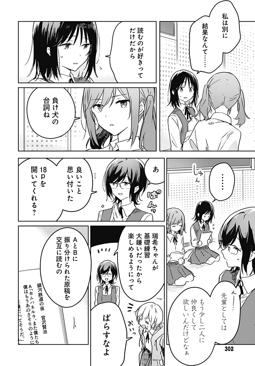 Hana wa Saku, Shura no Gotoku Chapter 3 28ページ