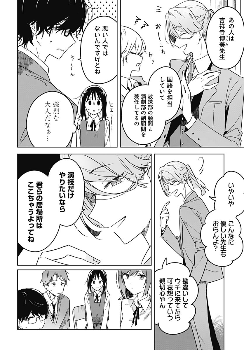 Hana wa Saku, Shura no Gotoku Chapter 3 4ページ