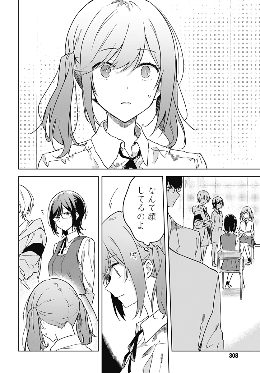 Hana wa Saku, Shura no Gotoku Chapter 3 34ページ