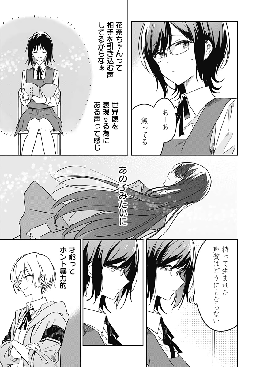 Hana wa Saku, Shura no Gotoku Chapter 3 35ページ