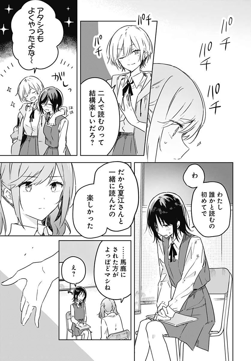 Hana wa Saku, Shura no Gotoku Chapter 3 37ページ