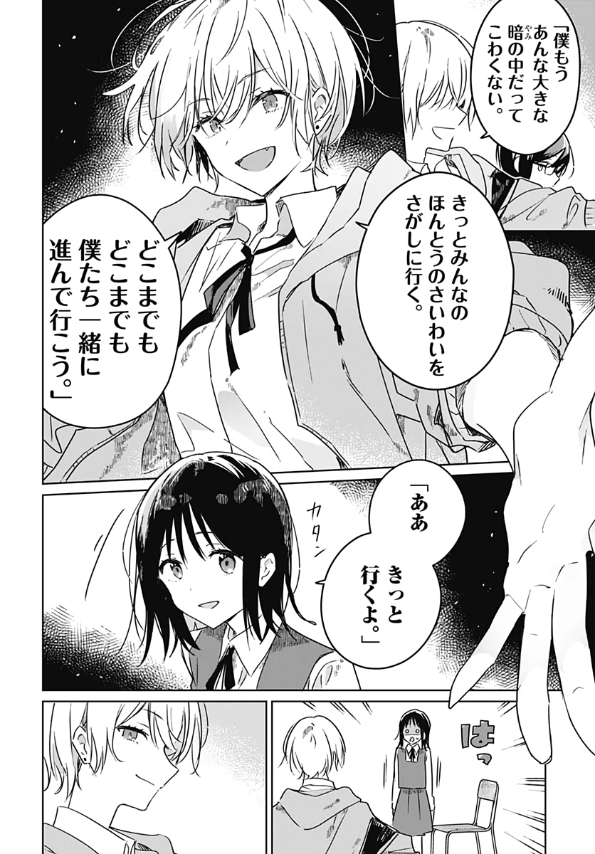 Hana wa Saku, Shura no Gotoku Chapter 3 38ページ