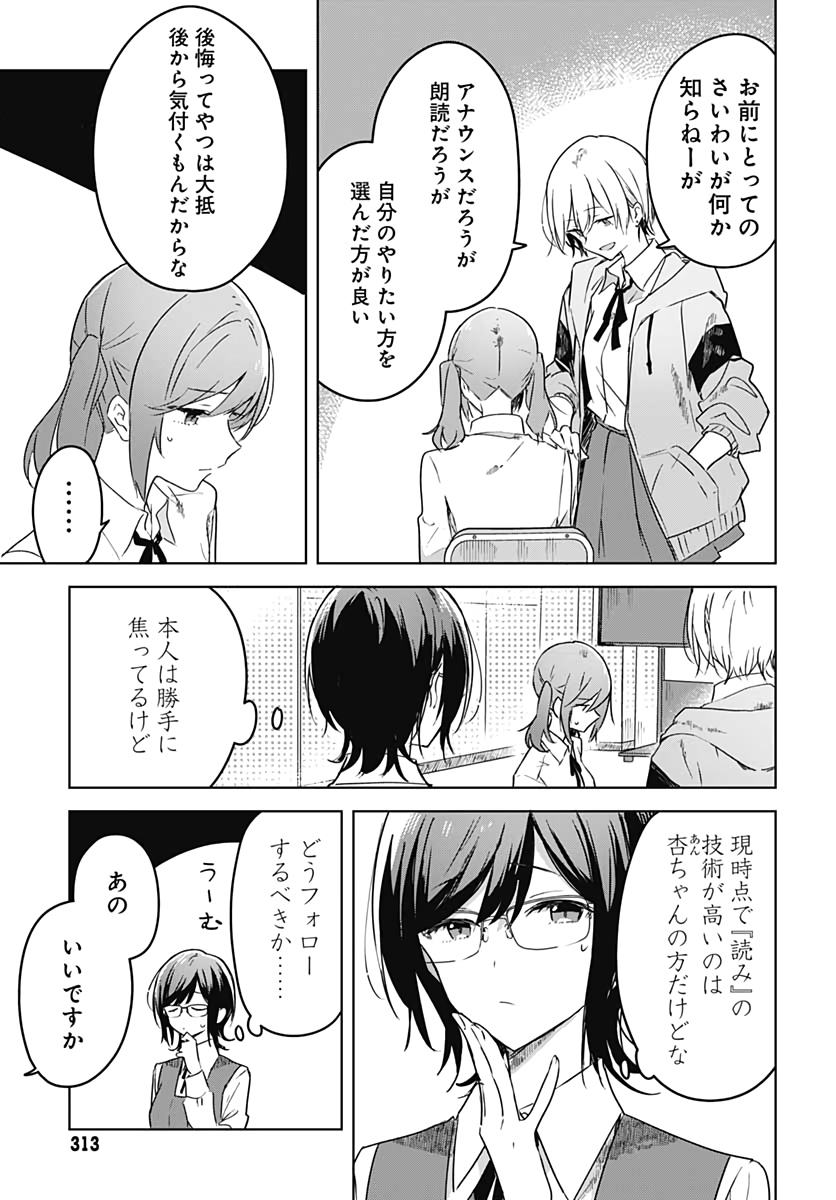 Hana wa Saku, Shura no Gotoku Chapter 3 39ページ