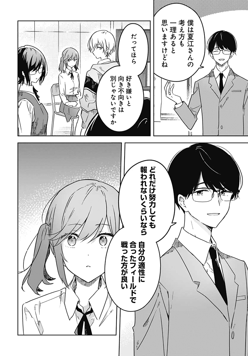 Hana wa Saku, Shura no Gotoku Chapter 3 40ページ