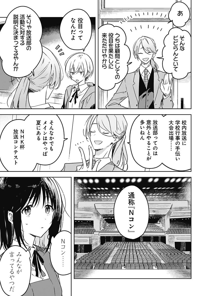 Hana wa Saku, Shura no Gotoku Chapter 3 5ページ