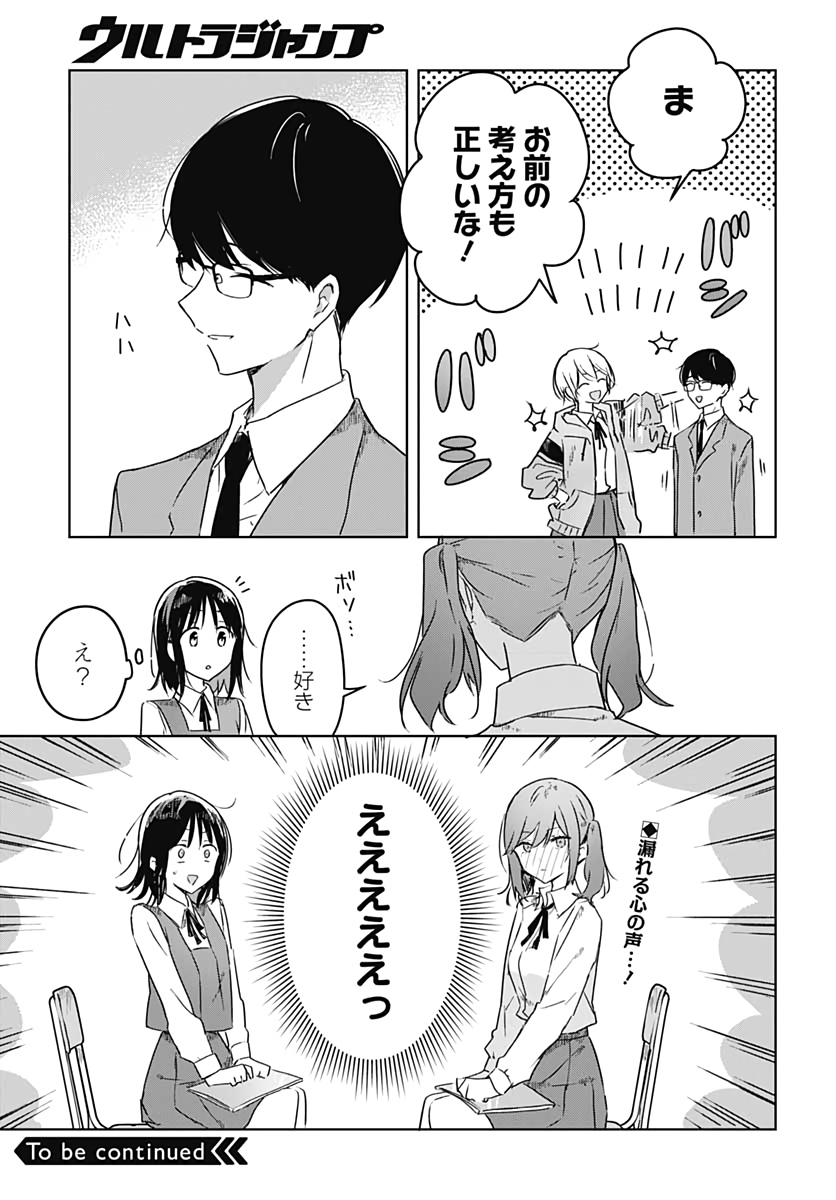 Hana wa Saku, Shura no Gotoku Chapter 3 41ページ