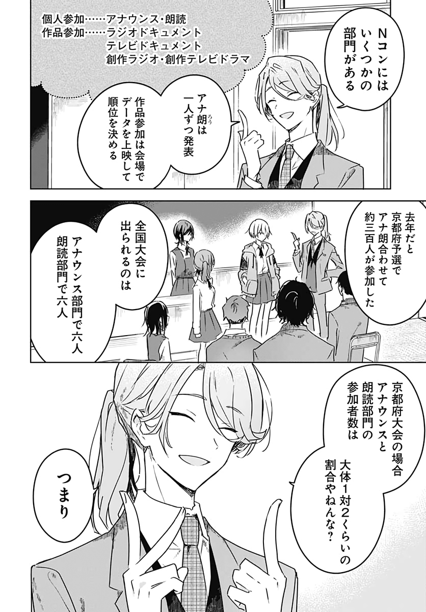 Hana wa Saku, Shura no Gotoku Chapter 3 6ページ