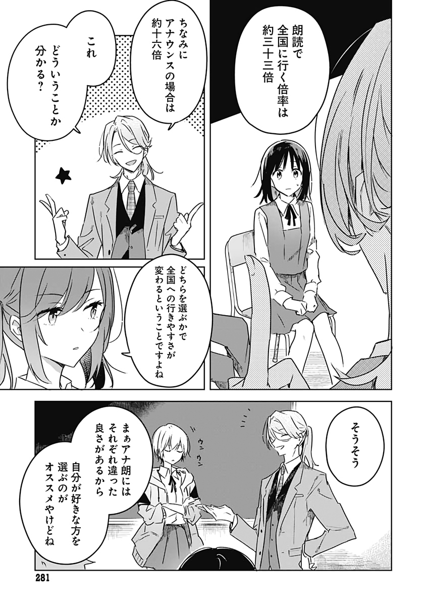 Hana wa Saku, Shura no Gotoku Chapter 3 7ページ