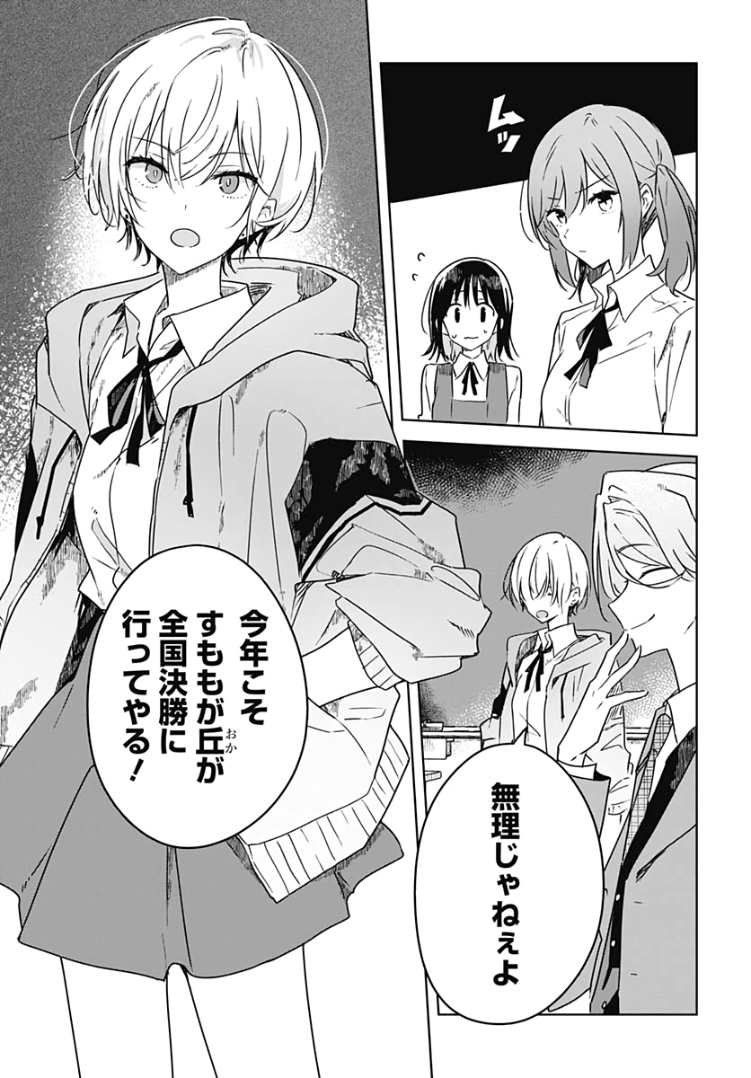 Hana wa Saku, Shura no Gotoku Chapter 3 9ページ