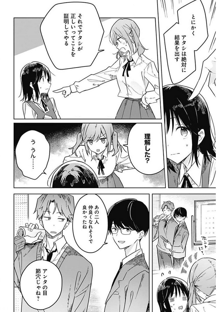 Hana wa Saku, Shura no Gotoku Chapter 4 2ページ