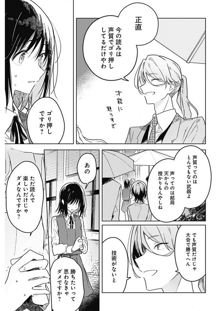 Hana wa Saku, Shura no Gotoku Chapter 4 15ページ