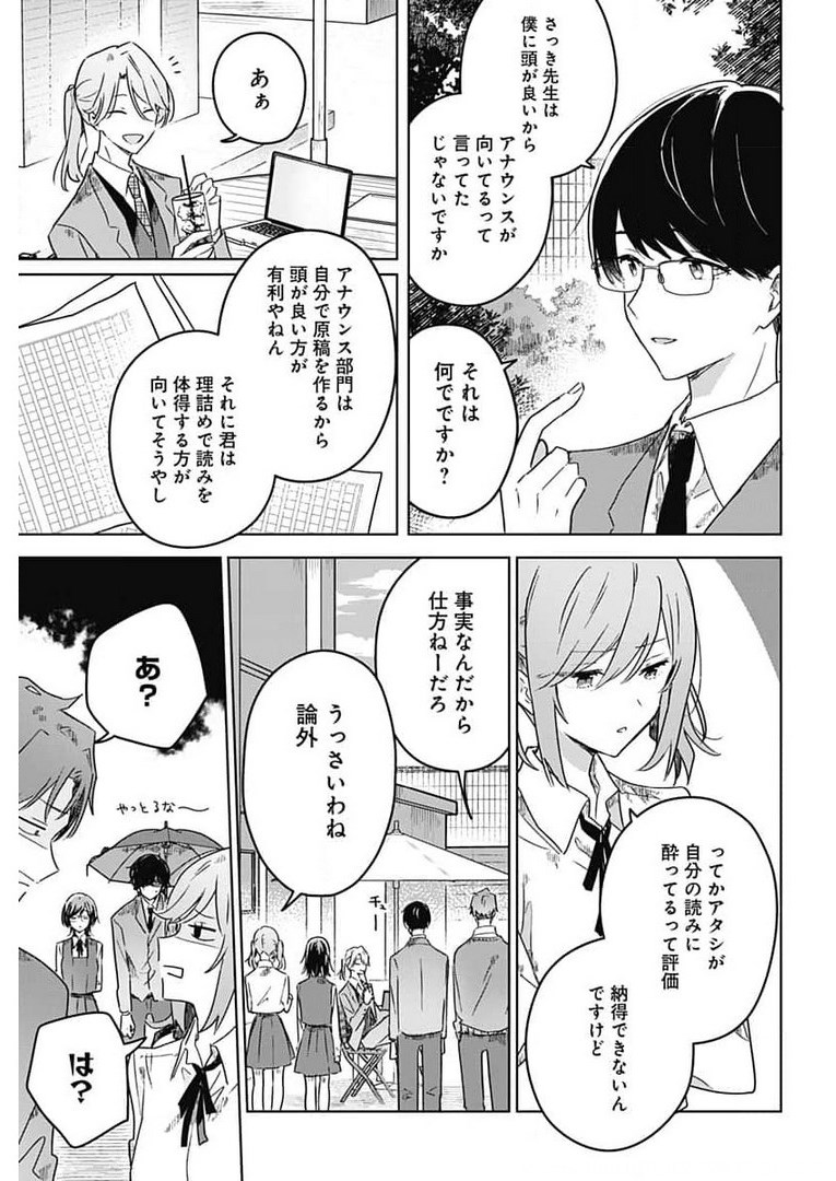 Hana wa Saku, Shura no Gotoku Chapter 4 17ページ