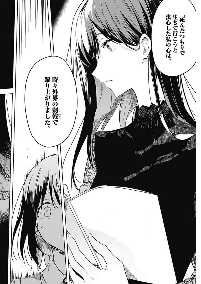 Hana wa Saku, Shura no Gotoku Chapter 4 24ページ