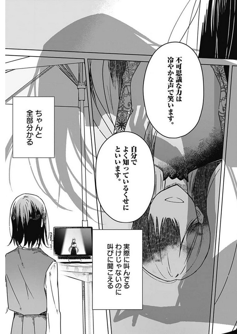 Hana wa Saku, Shura no Gotoku Chapter 4 27ページ