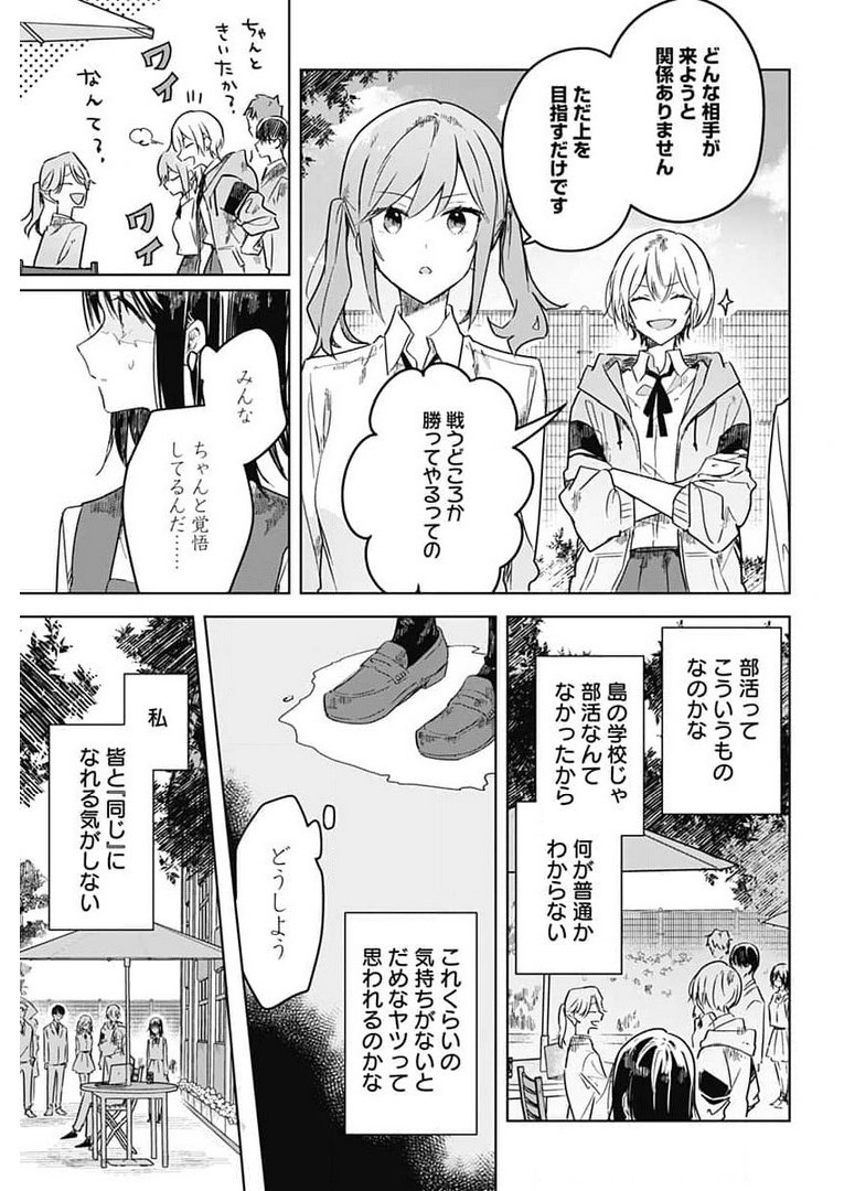 Hana wa Saku, Shura no Gotoku Chapter 4 31ページ