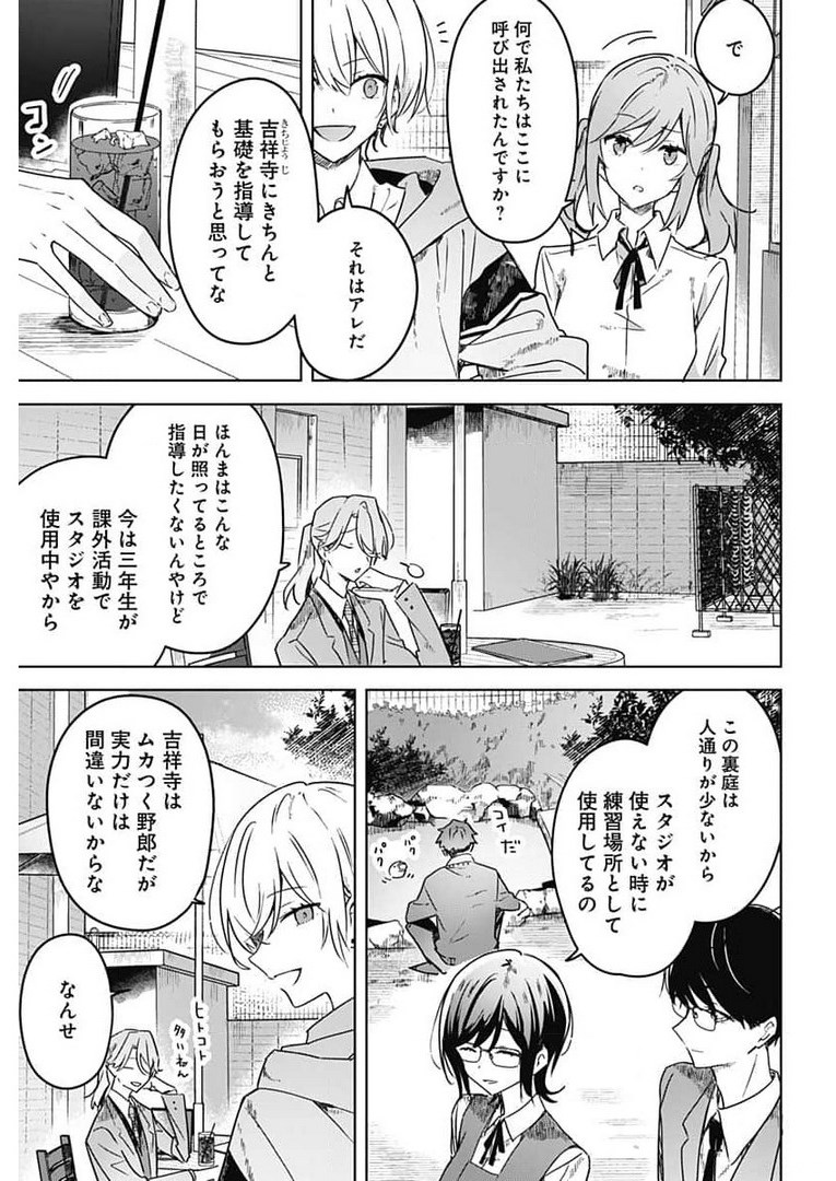 Hana wa Saku, Shura no Gotoku Chapter 4 5ページ