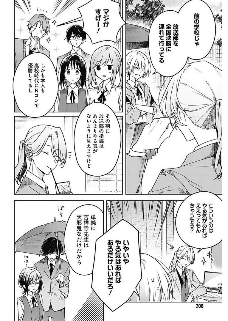 Hana wa Saku, Shura no Gotoku Chapter 4 6ページ