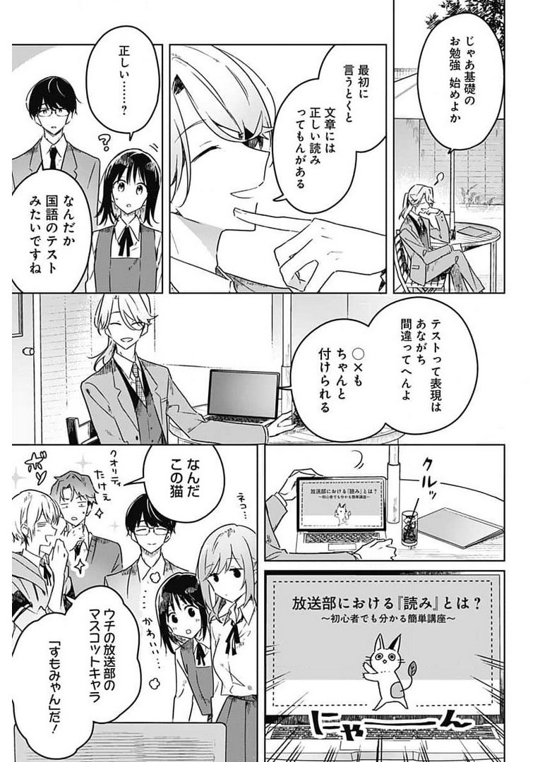 Hana wa Saku, Shura no Gotoku Chapter 4 7ページ