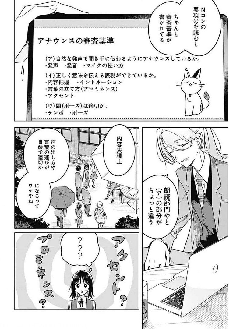 Hana wa Saku, Shura no Gotoku Chapter 4 8ページ