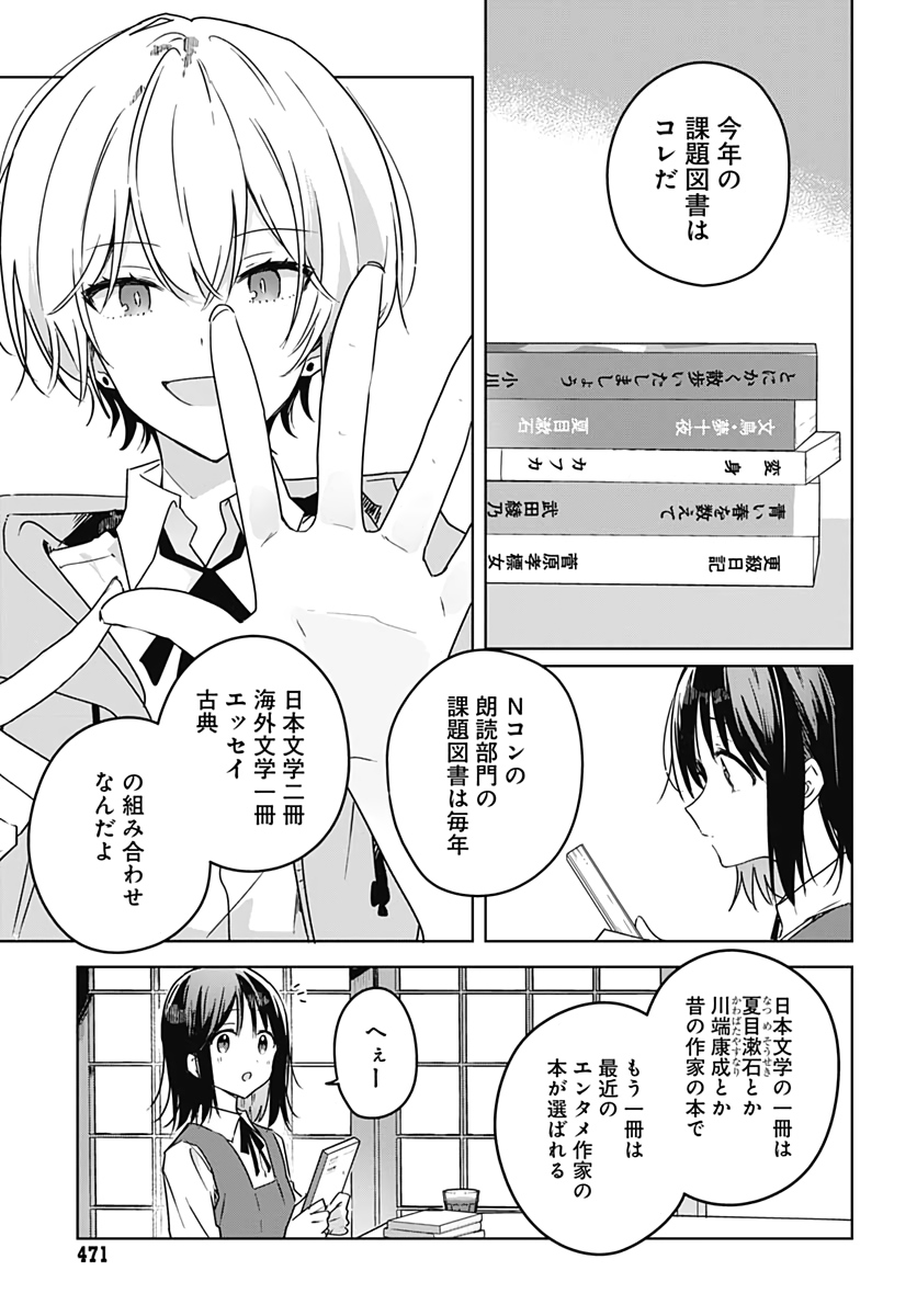 Hana wa Saku, Shura no Gotoku Chapter 5 11ページ