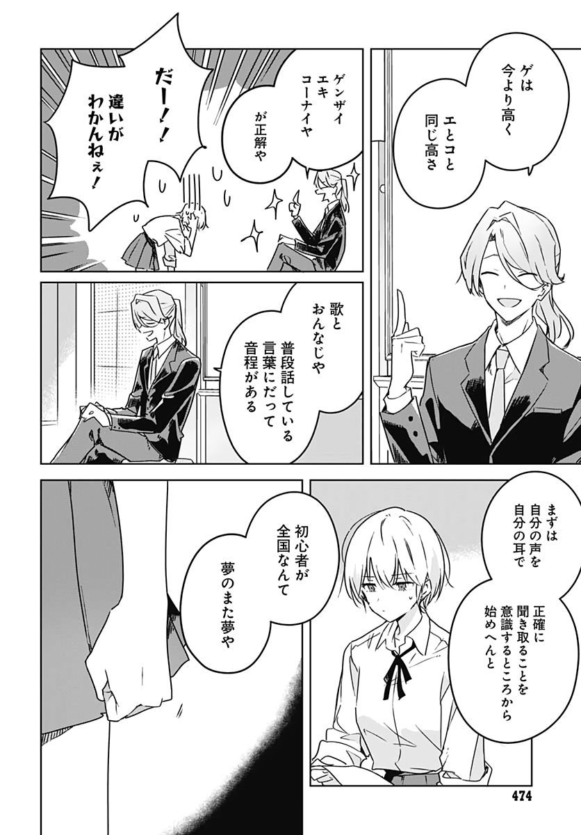 Hana wa Saku, Shura no Gotoku Chapter 5 14ページ