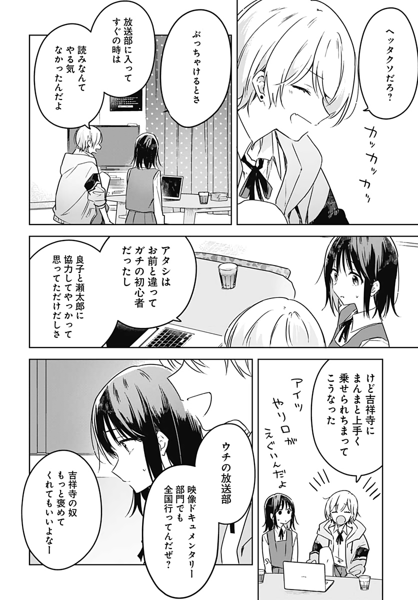 Hana wa Saku, Shura no Gotoku Chapter 5 16ページ