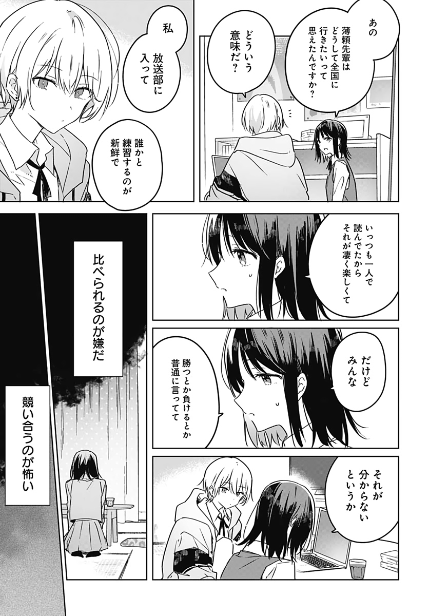 Hana wa Saku, Shura no Gotoku Chapter 5 17ページ