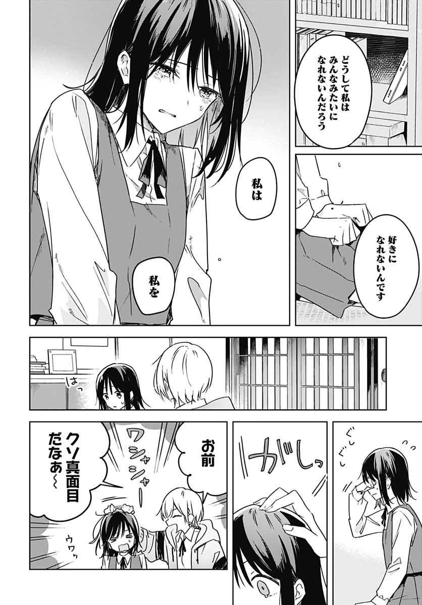 Hana wa Saku, Shura no Gotoku Chapter 5 18ページ