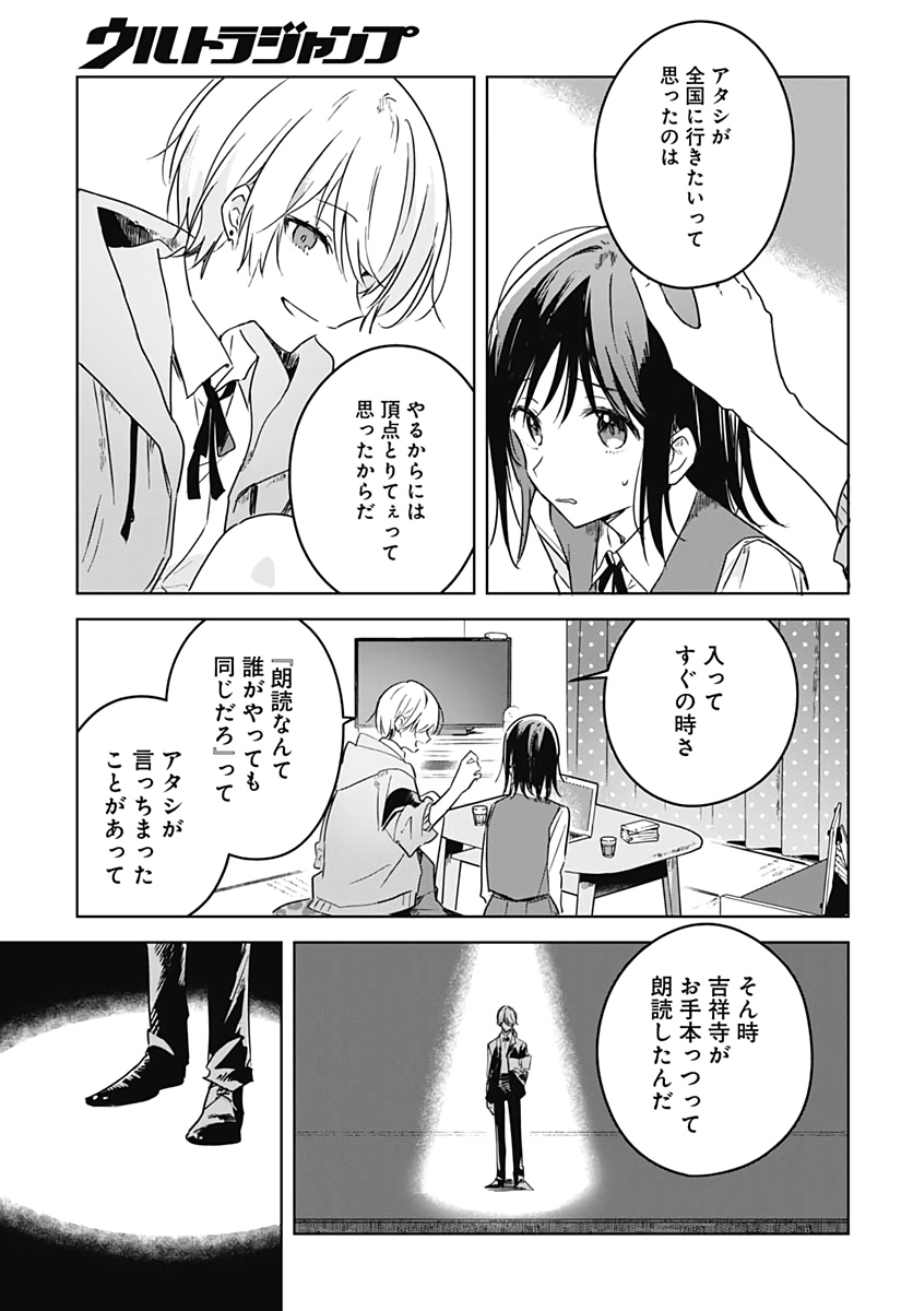Hana wa Saku, Shura no Gotoku Chapter 5 19ページ