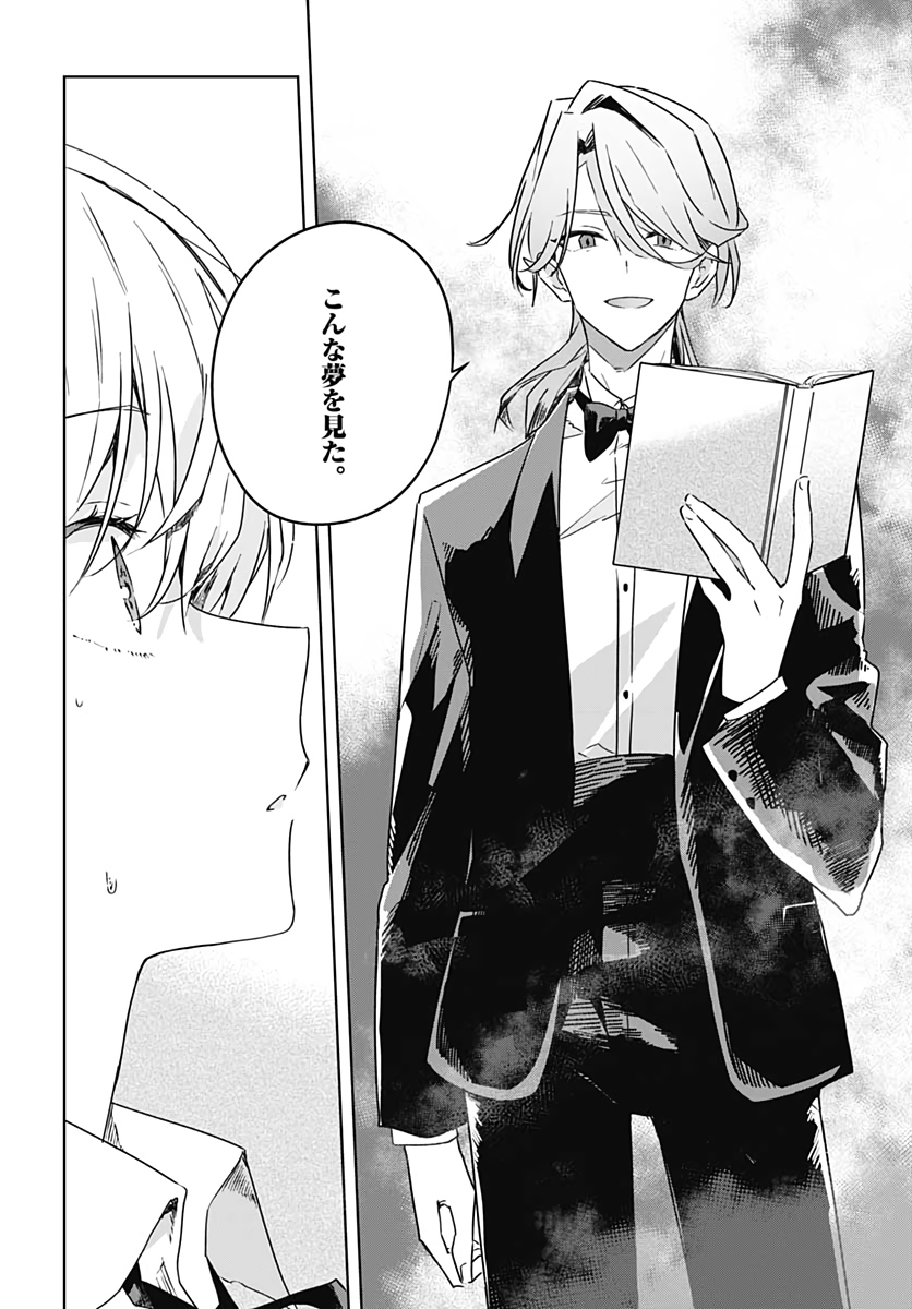 Hana wa Saku, Shura no Gotoku Chapter 5 20ページ