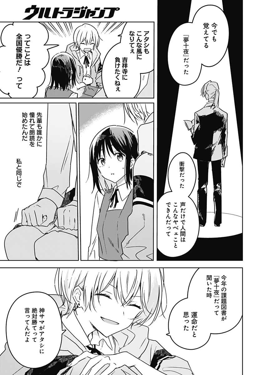 Hana wa Saku, Shura no Gotoku Chapter 5 21ページ