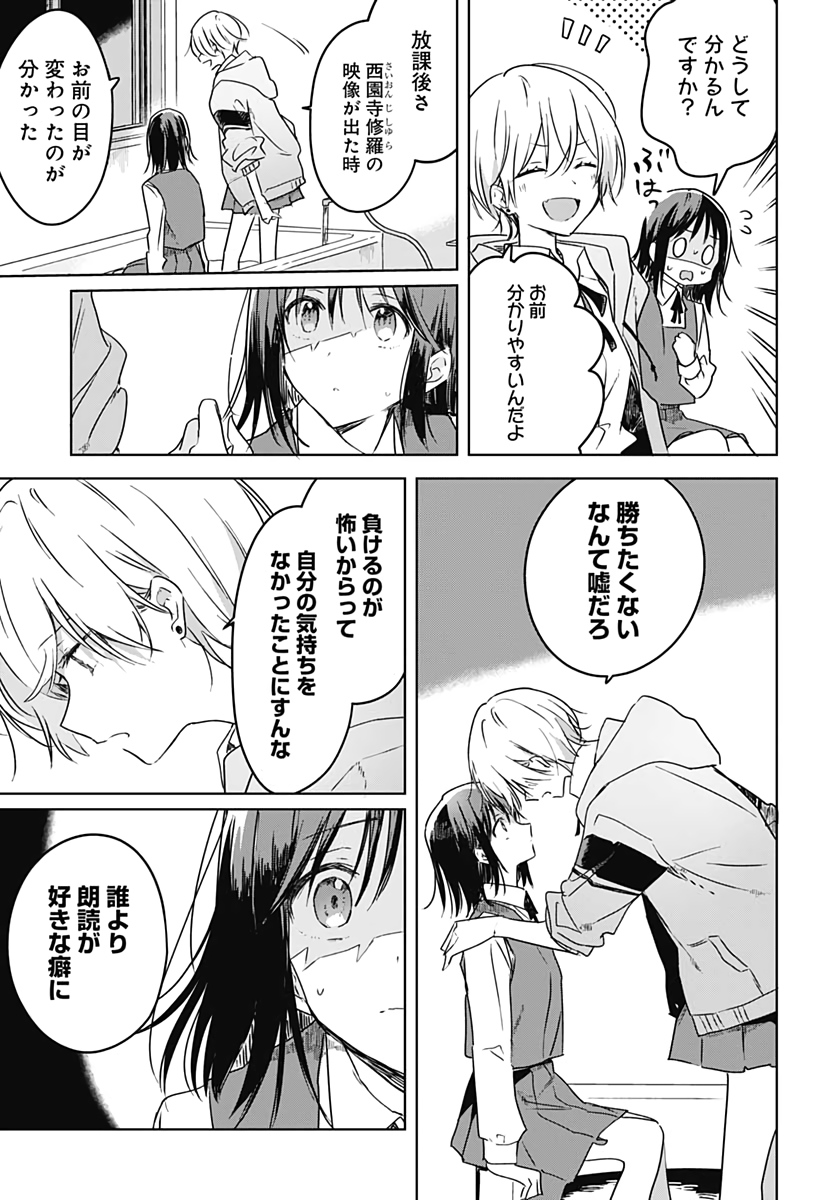 Hana wa Saku, Shura no Gotoku Chapter 5 29ページ